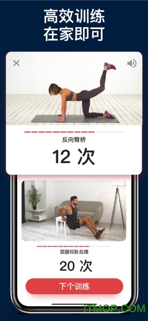 betterme健身软件