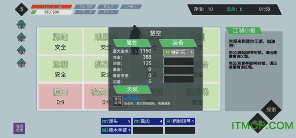 迷你江湖官方版