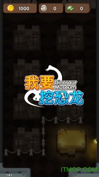 我要挖恐龙破解版下载