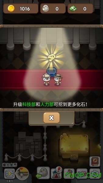 我要挖恐龙苹果版下载 我要挖恐龙