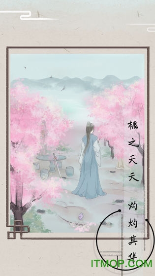 只愿君心似我心手游下载