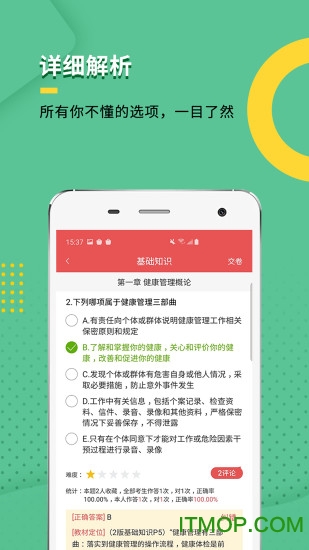 蓝基因健康管理师app