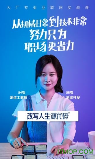 腾讯课堂hd下载