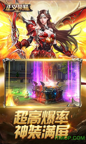 正义荣耀bt下载