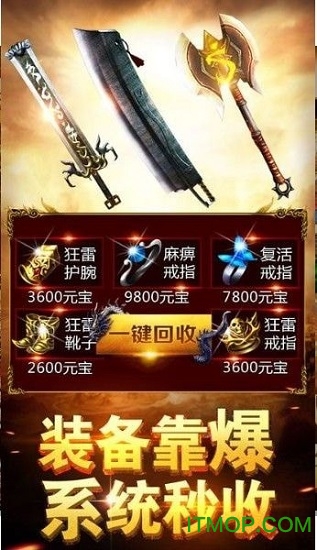 复古英雄传奇官方版