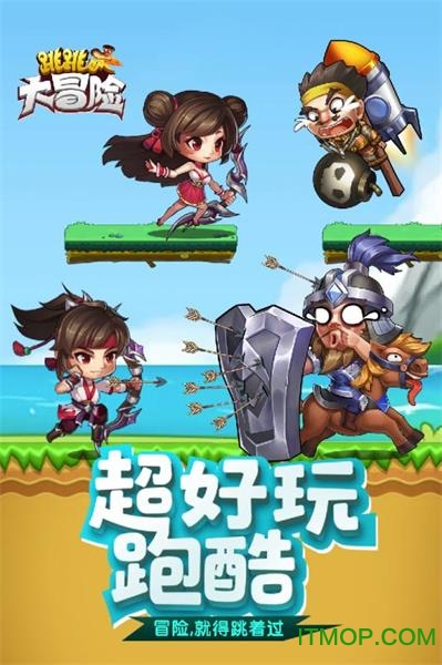 跳跳大冒险游戏下载