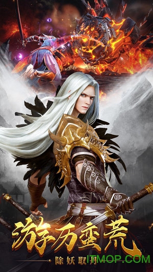 蛮荒神魔录手游