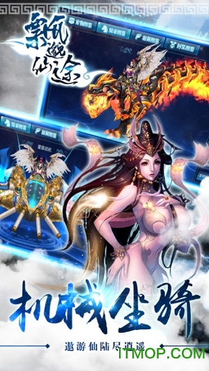 飘渺仙途红包版领取