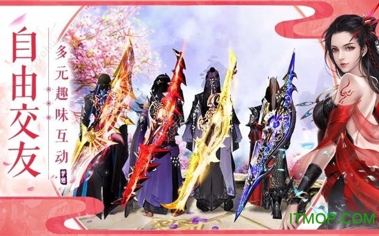 一剑诛仙传手游