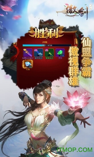 傲剑飞升版手游下载