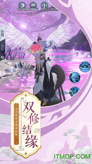 抖音染指乾坤游戏下载