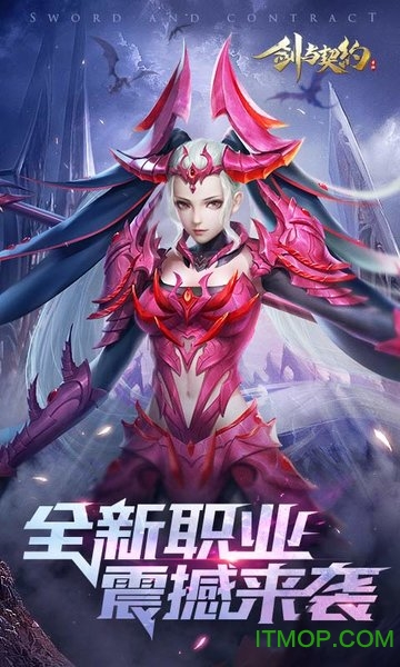 剑与契约西瓜游戏安卓下载