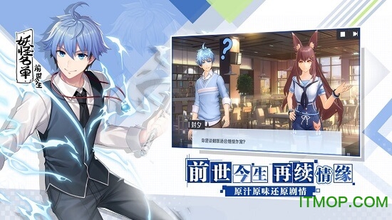 九游平台妖怪名单之前世今生下载