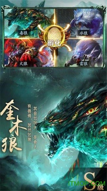 山海经天罚之地游戏