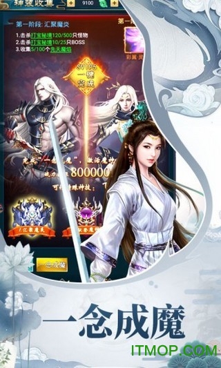 天途修仙内购破解版