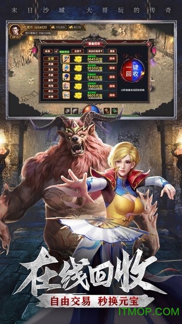 寒月超变传奇官方版