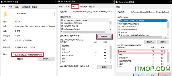 迅雷极速版强制升级迅雷X