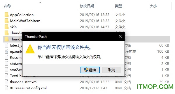 迅雷极速版强制升级迅雷X