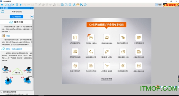 cad快速看图电脑版