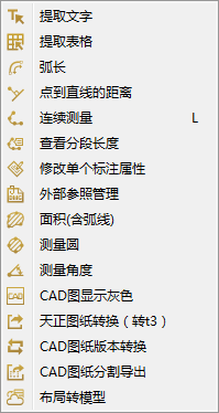 cad快速看图电脑版