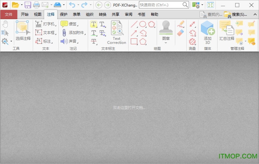 PDF-XChange Editor Plus中文解锁增强版
