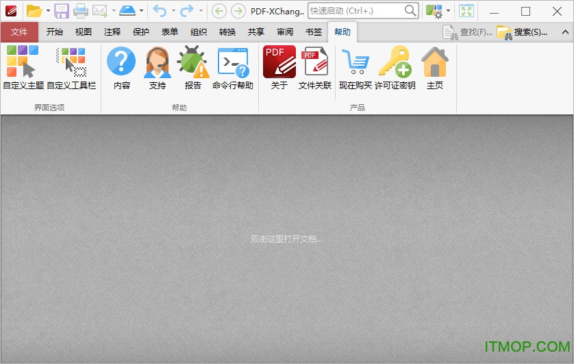 PDF-XChange Editor Plus中文解锁增强版