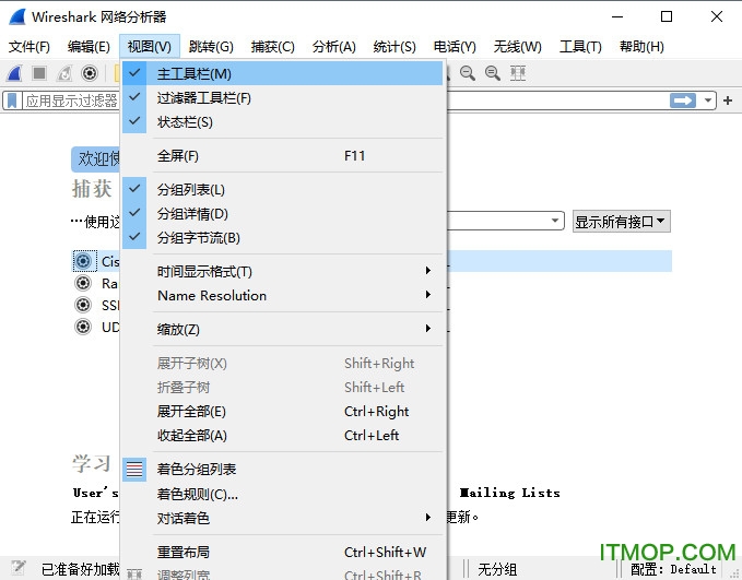 Wireshark网络分析器
