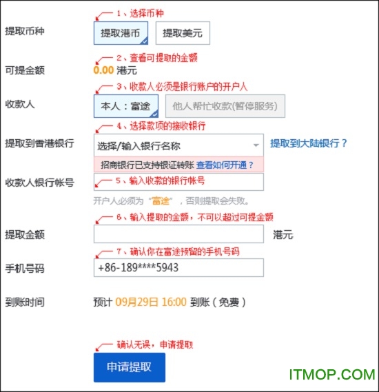 富途牛牛电脑版行情软件