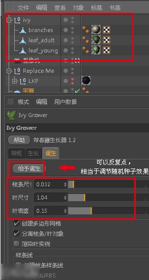 ivy grower插件中文版 ivy grower插件中文版
