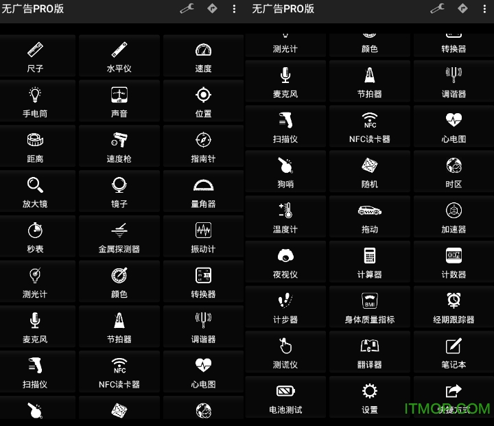 智能工具箱汉化破解版