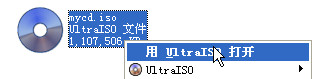 软碟通UltraISO Premium 软碟通UltraISO Premium