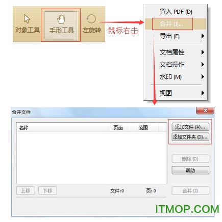 极速pdf编辑器免费版