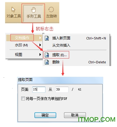 极速pdf编辑器免费版