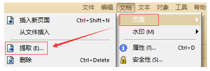 极速pdf编辑器免费版