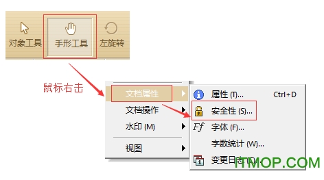 极速pdf编辑器