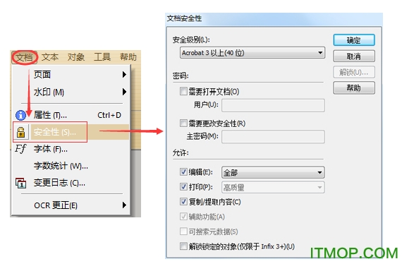 极速pdf编辑器免费版