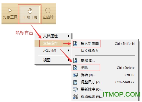 极速pdf编辑器免费版