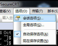 SecureCRT破解版 8.5.4.1943 CRT中文版