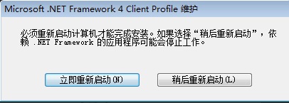 net framework4.0下载