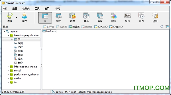 navicat premium 32位破解版