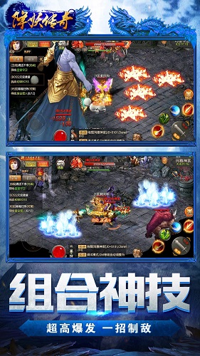 降妖传奇单职业