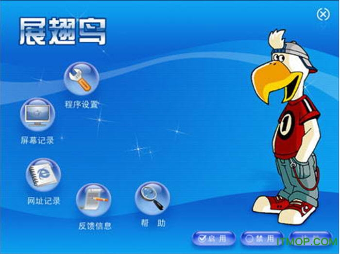 翅鸟家长控制软件破解版