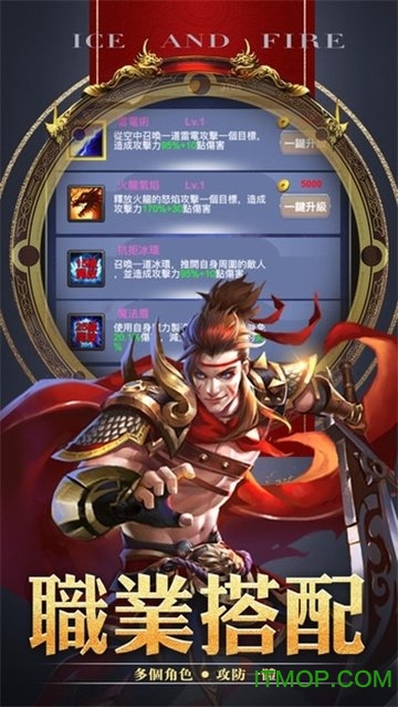 超变三职业龙皇传说官方版