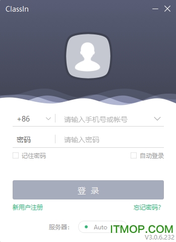 classin上课官方软件