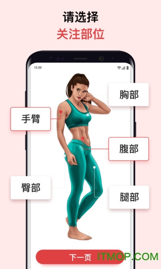 betterme健身软件下载