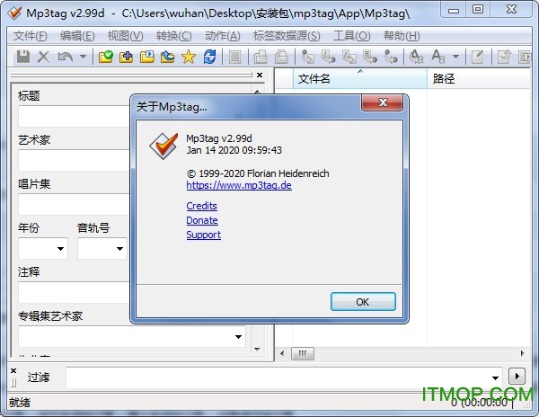 mp3信息修改器电脑版