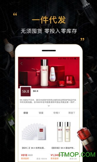 会订货 会订货软件下载