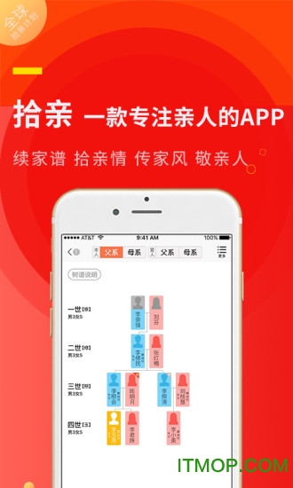 拾亲app