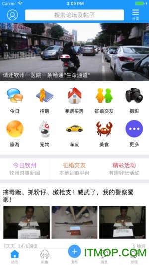 下载钦州360网