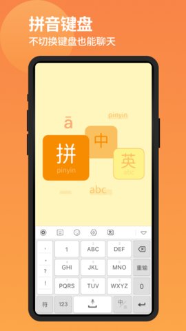 不折叠输入法app